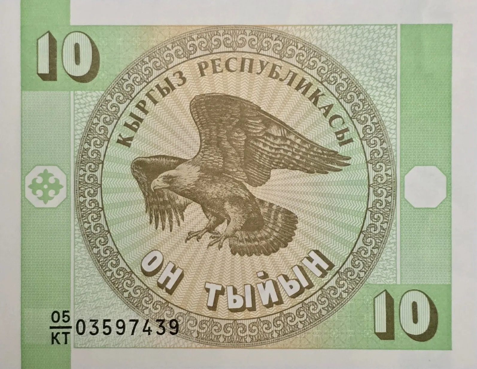 اسکناس قرقیزستان 10 تیین قرقیزستان 1993